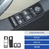 Adecuado para 00-06 Bmw X5 Modificación Interior del Coche Panel de Control de Ventanas de Fibra de Carbono Pegatina Decorativa