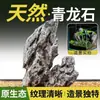 Piedra Qinglong Seleccionada para Paisajismo Textura de Piedra Natural con Surcos Claros para Acuario Micro-Paisaje, Roca Artificial Natural para Estanque de Peces