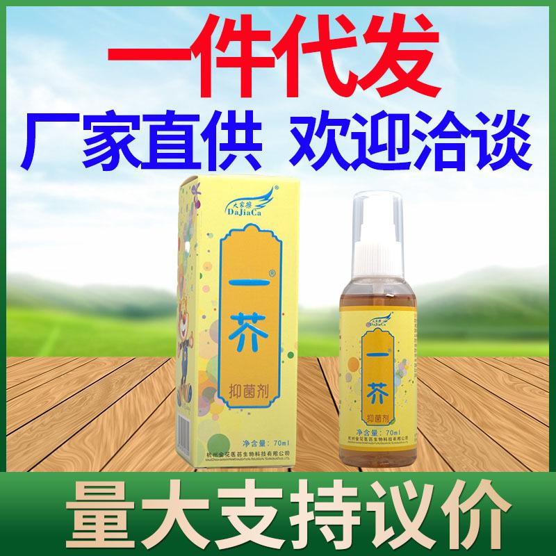 奎特 一芥抑菌剂 副本.jpg