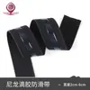 Faixa elástica antiderrapante grossa elástica alta preta Protetor de faixa elástica de silicone faixa antiderrapante especial Faixa elástica de silicone local