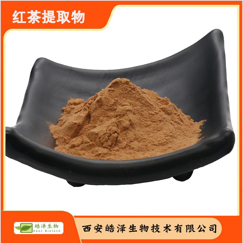 红茶提取物