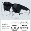 Juego de gafas de sol para miopía, gafas de sol de moda para hombre con clip, gafas de sol polarizadas anti-ultravioleta para hombres y mujeres, gafas de sol especiales para conducir.