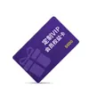 Tarjeta de Membresía Personalizada con Laminado Mate Escarchado, Instituciones Educativas y de Capacitación, Escuelas de Manejo, Centros de Educación Temprana, Fábrica de Impresión de Tarjetas de PVC
