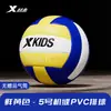 Xtep Voleibol No. 5 Estudiantes de Secundaria Examen de Admisión a Preparatoria Niños Especiales Competición Estándar Entrenamiento Voleibol Suave
