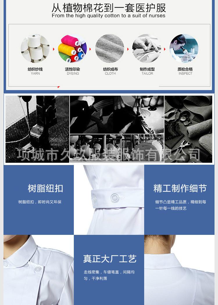 南丁格尔-偏襟抵上领长袖_05