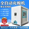 Máquina Pequena Totalmente Automática de Enchimento de Penugem, Máquina de Enchimento de Jaquetas de Penugem para Uso Doméstico, Máquina de Enchimento e Pesagem de Penugem, Máquina Semi-Automática Comercial de Enchimento de Penugem