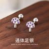 Aretes de Hongo de Plata Esterlina S999 Aretes Divertidos y Lindos para Niñas Diseño de Nicho Sentido Lavado de Orejas Dormir Recogida de Orejas Joyería