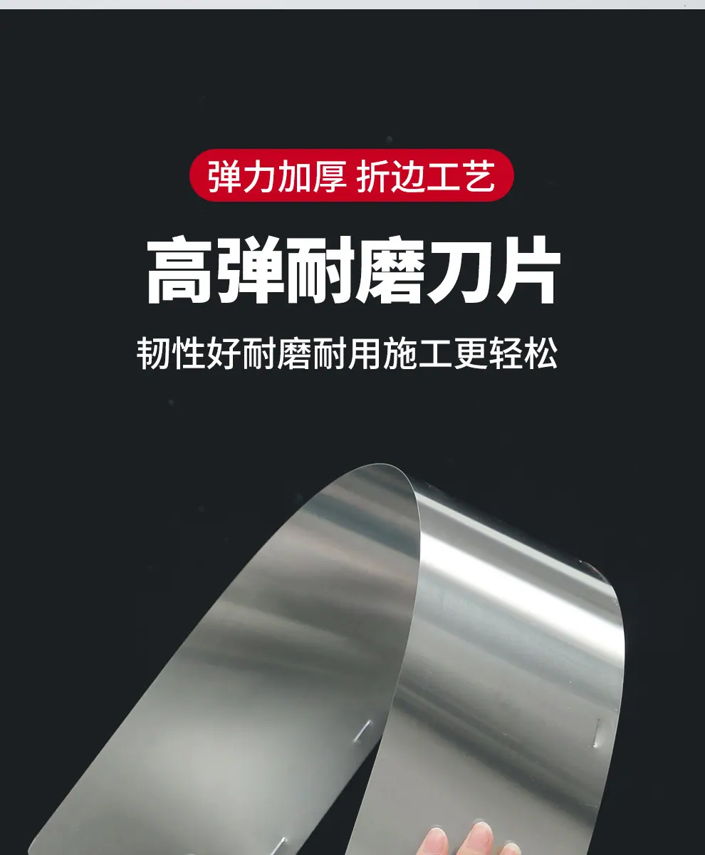 刮腻子找平器---副本_10