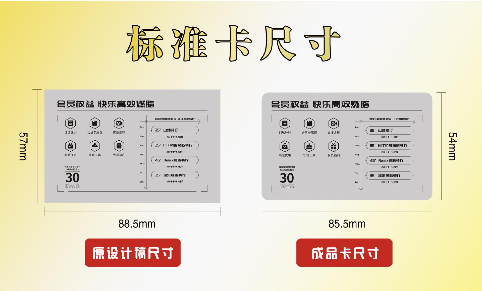卡片尺寸图.jpg