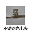Soporte Universal Estándar Fotoeléctrico Ajustable, Cabezal Fijo para Fuente de Luz, Abrazadera para Reactor, Accesorios para Líneas Transportadoras