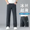 Jeans negros de alta gama para hombre, pantalones rectos holgados para hombre, nuevo modelo de otoño 2026, pantalones largos casuales de negocios para mediana edad