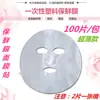Plástico filme máscara de papel adesivos para máscara máscara de plástico descartável adesivos de rosto de fantasma adesivos de plástico filme máscara fivela 100 peças