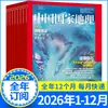 Suscripción Anual Completa 2026 de National Geographic China para la Edición Especial Enero-Diciembre 2025 Revista "Concurso de Belleza China"