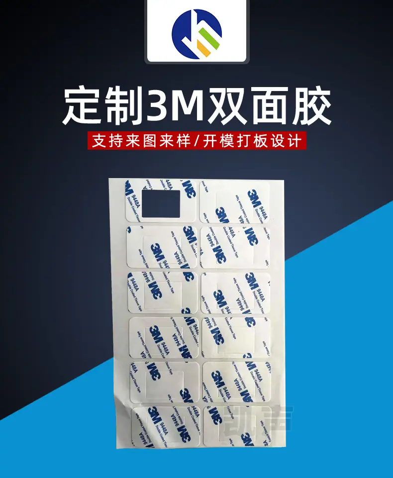 3M双面胶_01