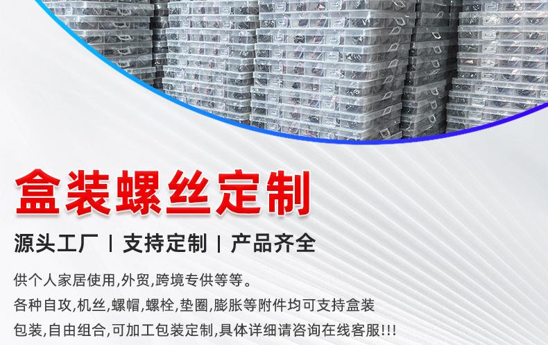 按需定制各种螺丝套装_01_03.jpg