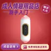 Productos novedosos para adultos para el emprendimiento en el hogar, suministro directo de productos para adultos, venta al por mayor de productos sexuales, masturbadores masculinos