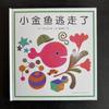 Cinco cópias do livro infantil Wuwei Taro. Quem comeu peixinho dourado e escapou? Onde as meias estão escondidas?