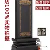 Tableta Personalizada con Grabado para Adorar Ancestros, Tableta para Salón Ancestral y Templo, Tableta Doméstica de Madera Maciza para el Cielo, la Tierra, el Rey, los Padres y los Maestros