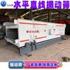 Criba vibratoria lineal horizontal de 6 m, criba vibratoria triaxial grande, línea de producción de trituración y cribado de arena y piedra de Hebei