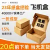 Caja de Envío Grande de Tres Capas Ultra-Dura Resistente a la Presión Grado K, Caja de Regalo de Empaque Ecológico sin Cinta, Caja de Envío para Avión