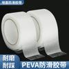 Cinta para piso antideslizante PEVA impermeable resistente al desgaste sin costuras adhesivo nano de un solo lado hogar baño escalones pasillo pegatinas antideslizantes