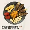 Sopa de ensopado pequeno Pacote de sopa de saúde Guangdong material de sopa de sopa medicamentosa Pacote de sopa de saúde porção única 1-2 pessoas ensopado