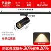 Loja de Roupas Destaques Luzes de Teto LED Super Brilhantes Comerciais Uso Doméstico Spot de Teto Cob Montado em Trilho Luzes de Trilho para Parede de Fundo