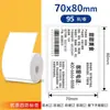 Rollo pequeño de papel de etiqueta térmica HanYin T260 a prueba de agua a prueba de aceite a prueba de calor a prueba de arañazos a prueba de químicos ChiTeng 221B etiqueta de precio de ropa y alimentos