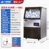Máquina de Hielo Eléctrica Guangshen Comercial Hielo Creciente Tienda de Té con Leche Automática Hielo Cuadrado Pequeño Bar 100kg Gran Capacidad
