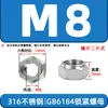 Tuerca de seguridad metálica de acero inoxidable 304, hexagonal, anti-aflojamiento, anti-remoción, tuerca autoblocante, GB6184, M4, M5, M6, M8