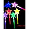 Diadema Brillante Letrero de Luz para Concierto Palo Fluorescente Accesorio Estrella Soporte Estrella Azul de Cinco Puntas Zhang Jie Mayday Estampado