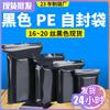 Bolsa con cierre hermético de PE, Cadena de clip sin fugas, Bolsa selladora para artículos privados, Bolsa de embalaje engrosada para productos secos, Fabricante de bolsas con cierre hermético de PE