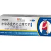 Creme Rei Antialérgico Japonês Pomada Herbal para Prurido para Uso Externo Barra de Mercado Noturno E-commerce Rápida Mão Atacado