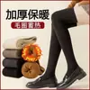 Medias hasta el muslo para mujer otoño e invierno forradas de vellón gruesas cálidas calcetines hasta el muslo de felpa calcetines finos de invierno gruesos para mujer