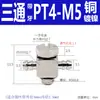 Conector de pagoda micro mini de metal boquilla de aire codo recto M-U-4 M-U-6 Boquilla de aire tipo rosca de púas doméstica
