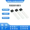 Suministro 5041A Interruptor Hall Bipolar de Enclavamiento Plug-In, Alta Sensibilidad y Rentable para Máquina de Vehículo Eléctrico