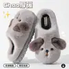 Chinelos Masculinos 2026 Novo Outono/Inverno para Casa, Desenho Animado Fofo, Antiderrapantes, Quentinhos, de Pelúcia, com Sensação Macia de Amortecimento