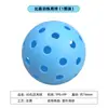 Pickleball40/26 Furos Moldagem por Injeção Pickleball TPE Pickleball Transfronteiriço Treinamento de Pickleball Pickleball Profissional Pickleball