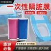 Película aislante para inodoro portátil para viajes y hoteles, tipo desprendible, sin residuos, color dual azul y rosa