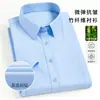 [Fibra de Bambú] Camisas Unisex de Manga Larga y Corta, Camisas Blancas Rayadas Transpirables y Frescas para Negocios, Nueva Colección de Otoño