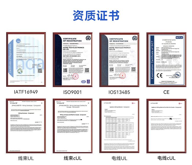 通用线束详情页_07.jpg