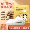 Toallita para orina de perro, almohadilla para orina de perro, pañal para mascotas, papel absorbente para perros y gatos, toallita para orina, pañal de secado rápido, papel absorbente