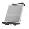 0995005903 Reservatório de Água Auxiliar para Water Cooler Adequado para Mercedes-Benz Classe C/Gle