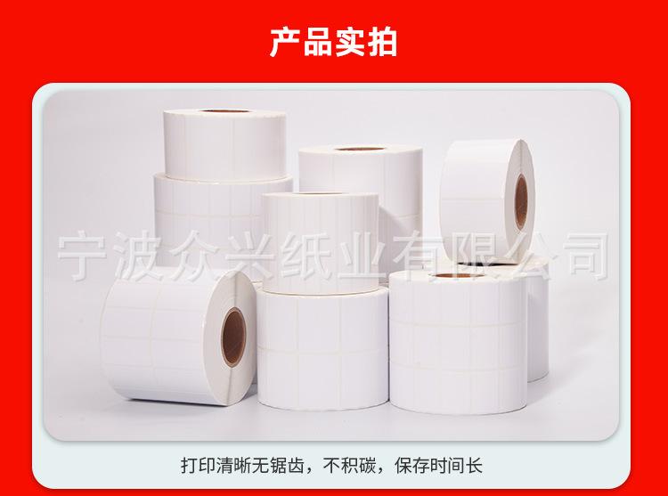 空白三防热敏.jpg