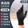 Guantes desechables de nitrilo para niños, talla XS, engrosados, de grado alimenticio, anti-suciedad, adecuados para pintar, jardinería y actividades manuales.