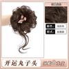 Peluca al por mayor de fábrica, paquete de pelo de bola para mujer, temperamento esponjoso, capullo de flor natural, anillo de pelo de barba de dragón, artefacto perezoso