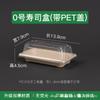 Caja para llevar de Sushi, Caja de Embalaje Biodegradable Comercial Rectangular Estilo Japonés Bandeja para Sashimi Fresco, Vajilla Biodegradable