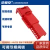 Venta al por mayor de fábrica válvula de mariposa bloqueo de seguridad bloqueo de aislamiento de energía válvula de bola válvula de compuerta bloqueo de seguridad una generación de pelo