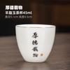 Taza maestra de porcelana blanca de jade con grasa de oveja dorada escrita a mano, taza individual de cerámica para el hogar, taza de té pequeña, taza de té, taza de té de kung fu, taza de té