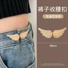 Pantalón con botón de mariposa en la cintura, hebilla ajustable para el tamaño de la cabeza, artefacto para ajustar la cintura del pantalón, hebilla para la cintura, botones de cierre para la cintura